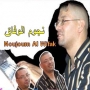 Noujoum al wifak نجوم الوفاق